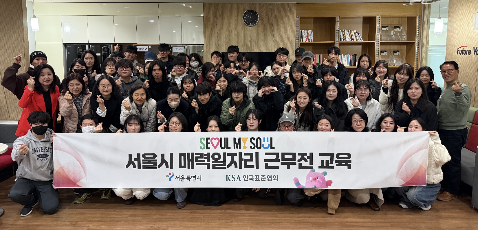 3,600명으로 커진 '서울시 매력일자리', 한국표준협회가 행정·AI 직무교육 이끈다 첨부 이미지